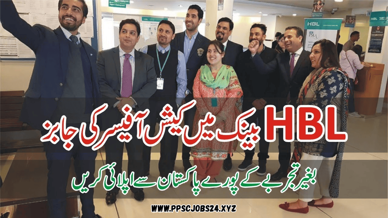 How to Apply HBL Cash Officer Jobs 2025 Online Step-by-Step