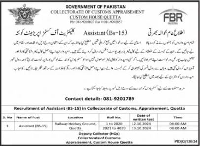 Pakistan Customs Jobs Advertisement