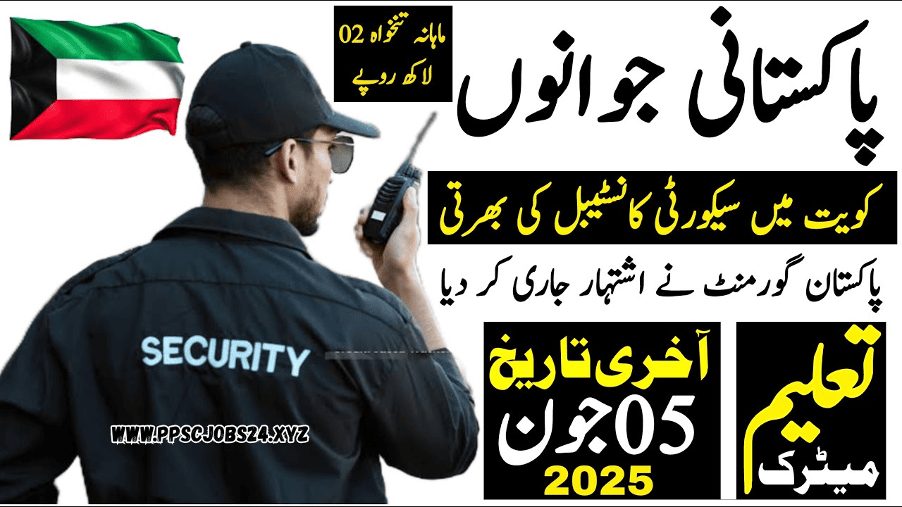 Latest Kuwait Security Guard Jobs 2025 Online Apply