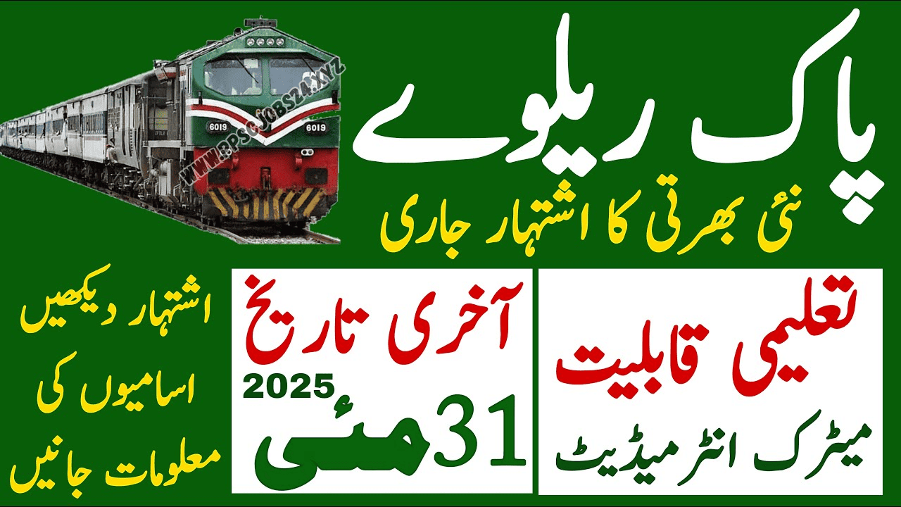 Pakistan Railway Jobs 2025 Online Apply Date