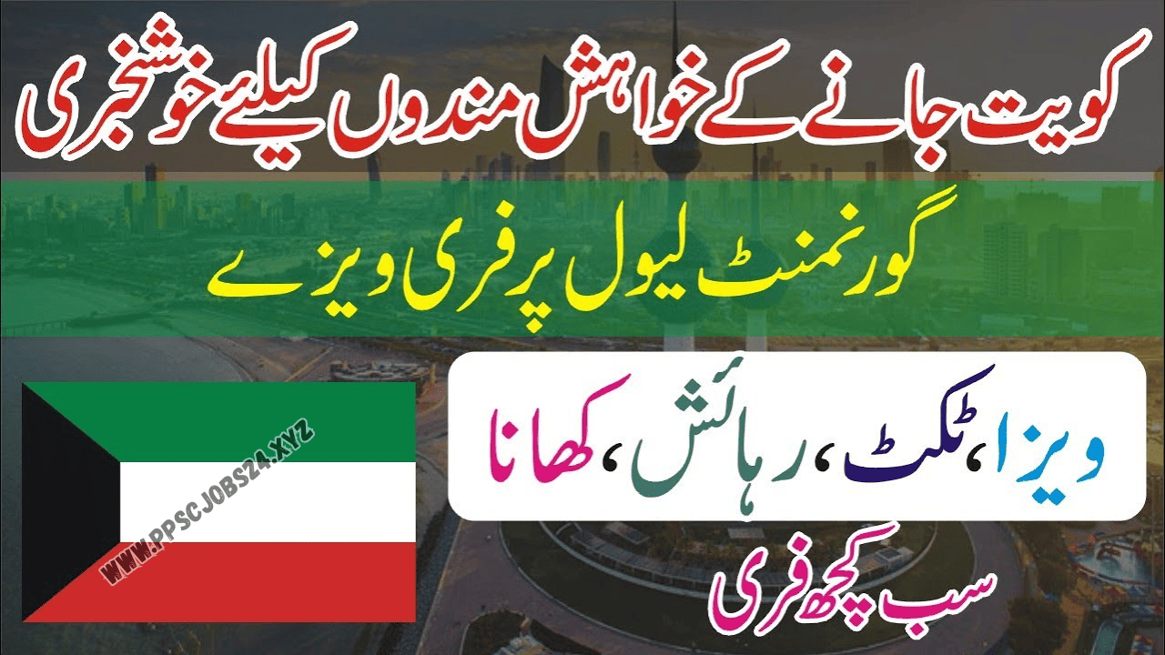 Kuwait Work Visa for Pakistani – 2025 Guide