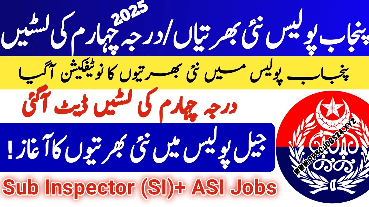 Latest Punjab Jail Police Jobs 2025 Online Apply Last Date
